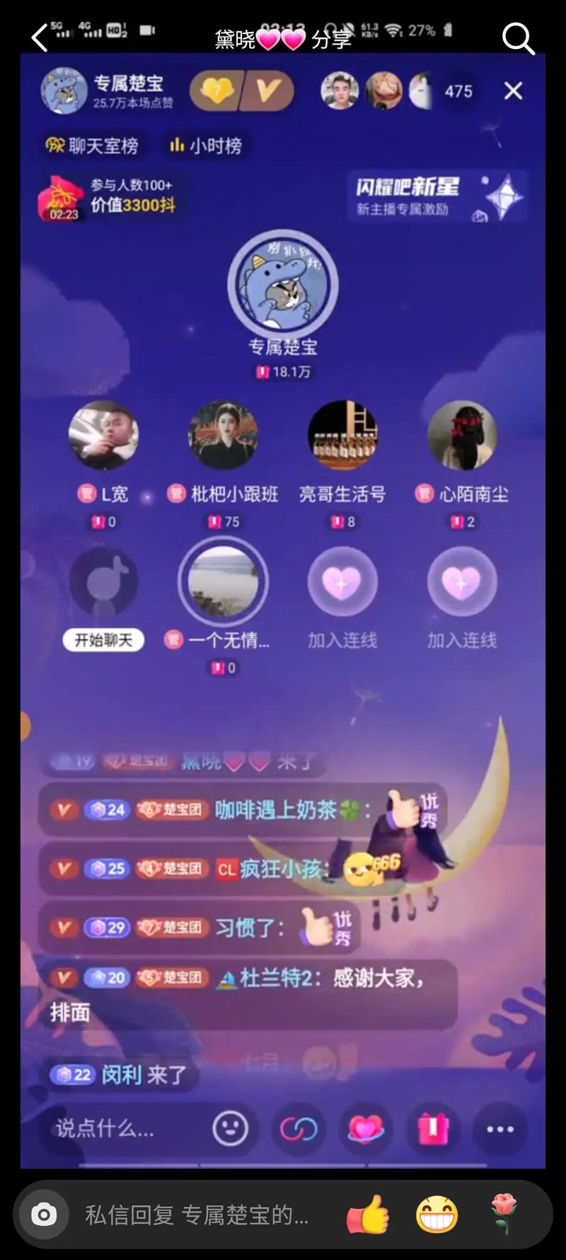 语音视频聊天室,连接你我,跨越时空的社交新维度插图 语音视频聊天室,连接你我,跨越时空的社交新维度插图