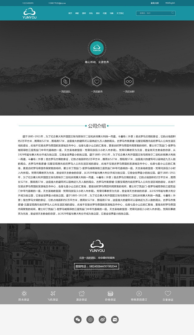 云游网络好名插图