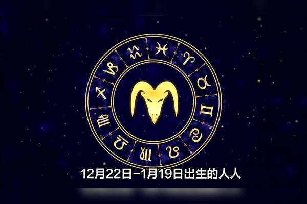 一月是什么星座？——一月对应的神秘星座解析插图