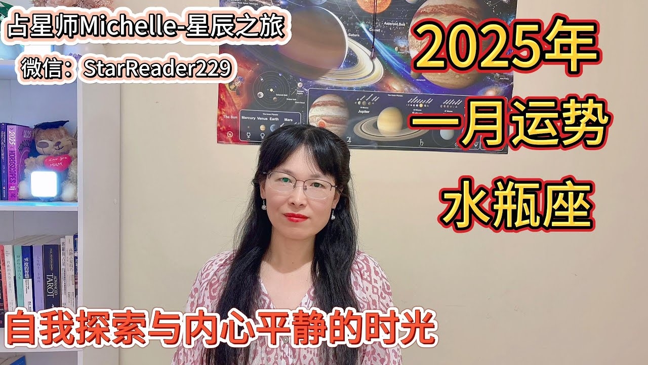 一月份星座探秘，从冷静的摩羯到浪漫的水瓶插图