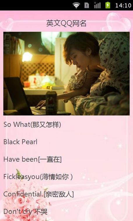英语QQ名，个性与文化的碰撞插图