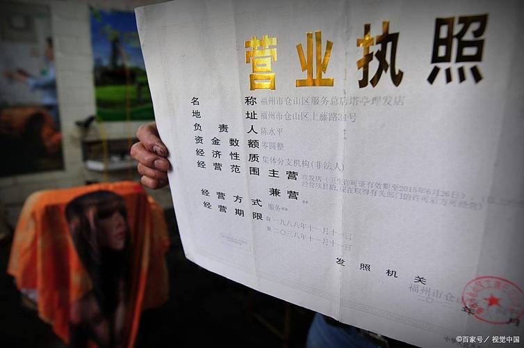 营业执照起名,关键要素与创意策略插图 营业执照起名,关键要素与创意策略插图