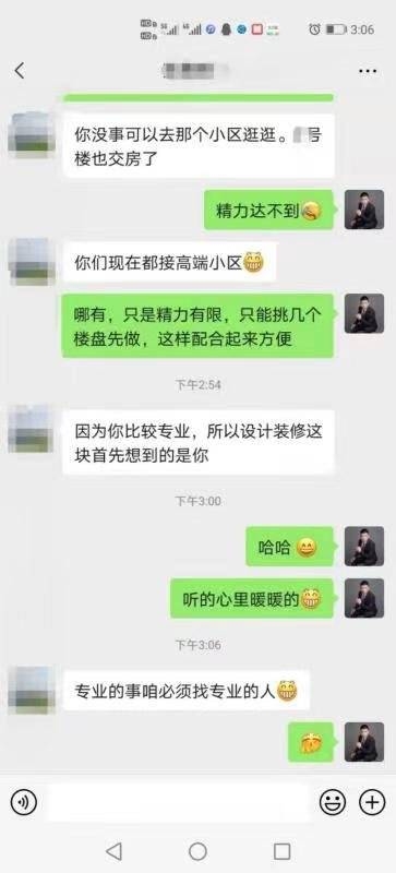 用找人聊天开启专属情感对话之旅插图