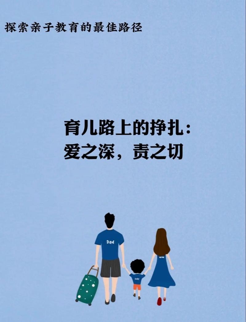 真爱无界，面对大龄伴侣与孩子，勇敢前行？插图