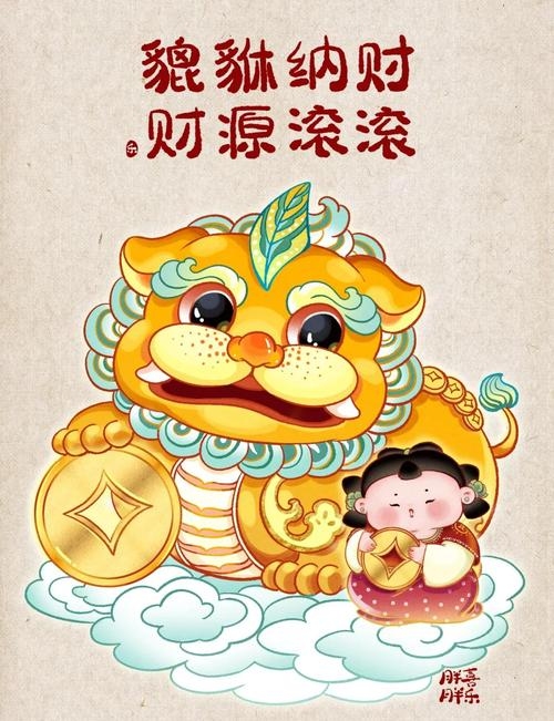 招财吉祥物，开启财富循环的智慧选择插图