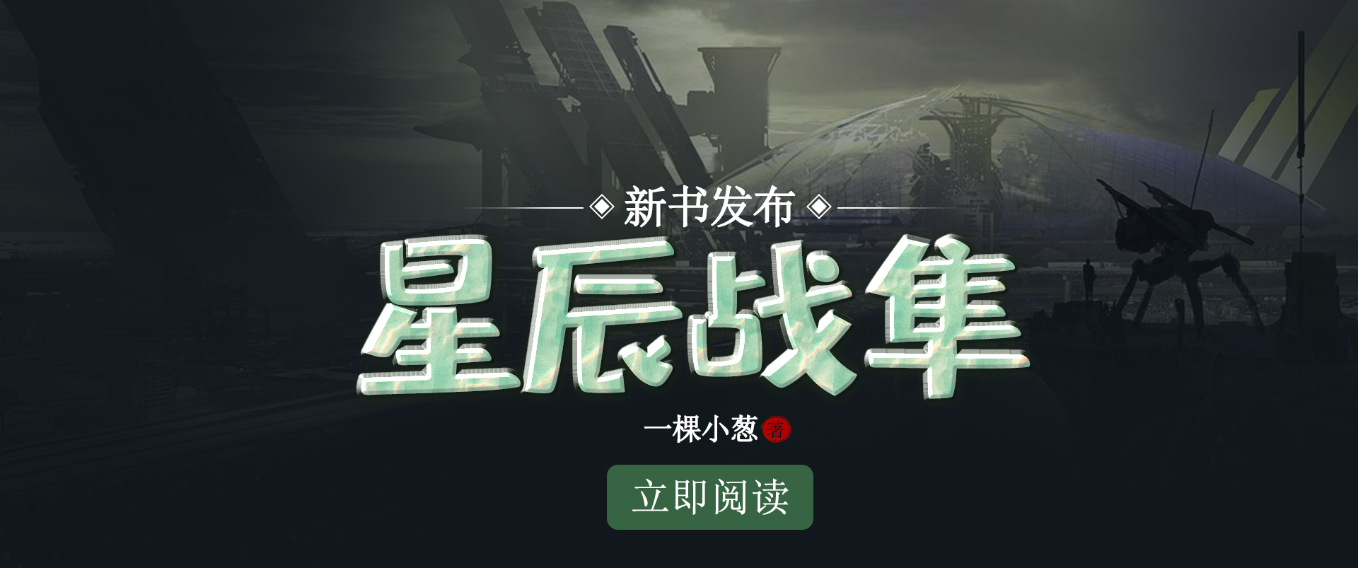 战队名称，突破星辰的征程插图