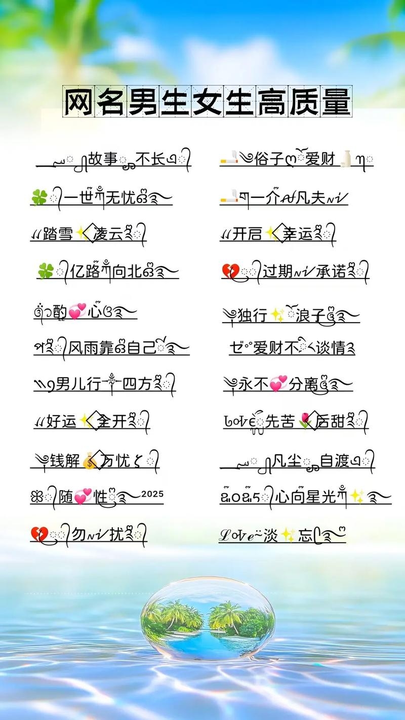 最得意的网名昵称，让名字自带光芒的宝藏名插图