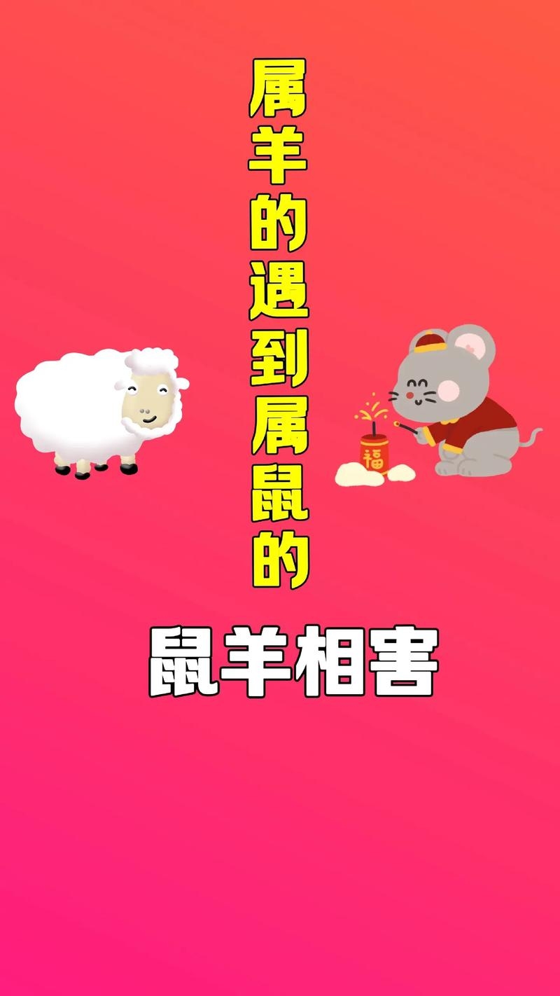 知恩图报的生肖,羊、鼠领衔,感恩文化中的动物象征插图 知恩图报的生肖,羊、鼠领衔,感恩文化中的动物象征插图