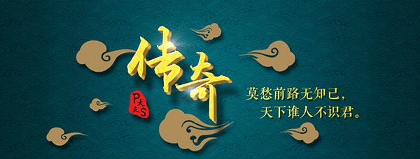 中国风传奇行会名字精选插图