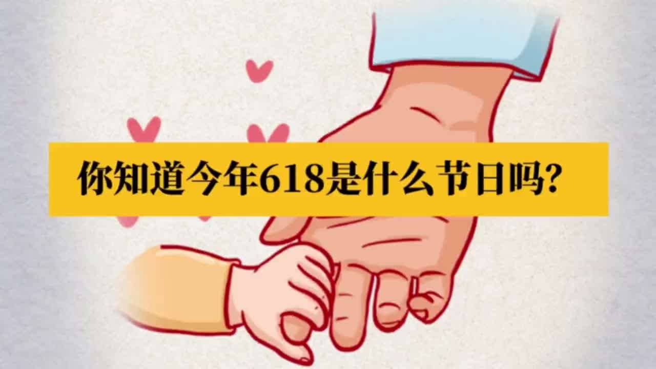 中国父亲节，8月8日，感恩父爱插图