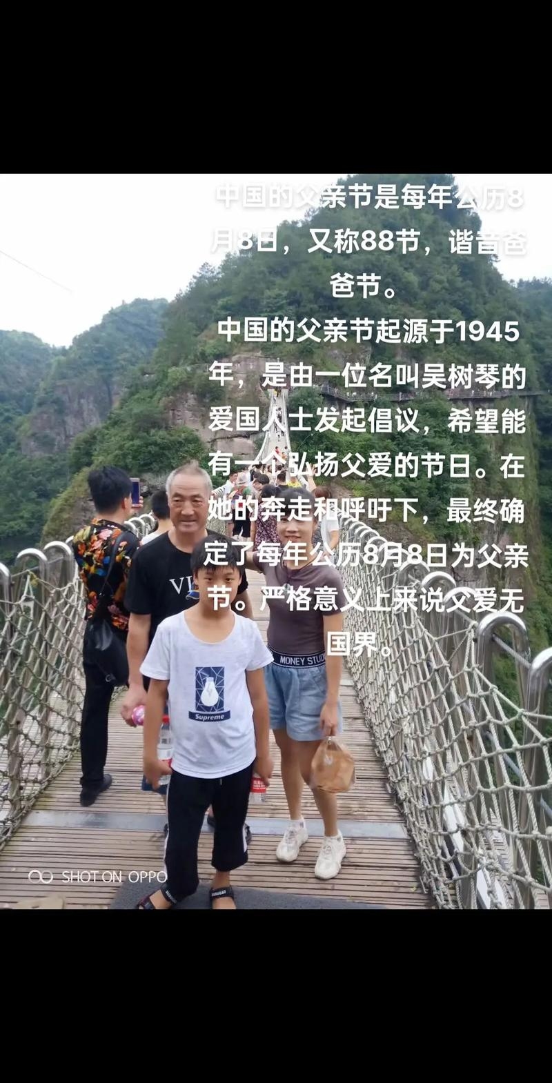 中国父亲节，8月8日，八八谐音爸爸插图