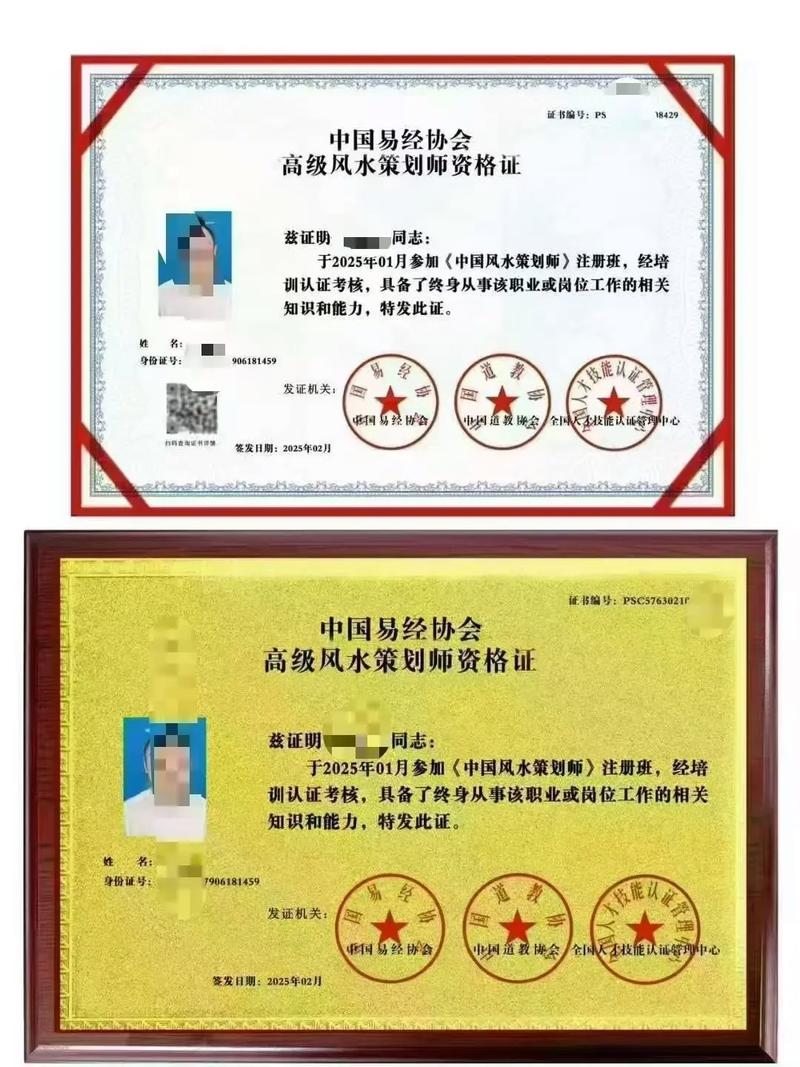 中国风水协会，传统智慧的现代传承与科学探索插图