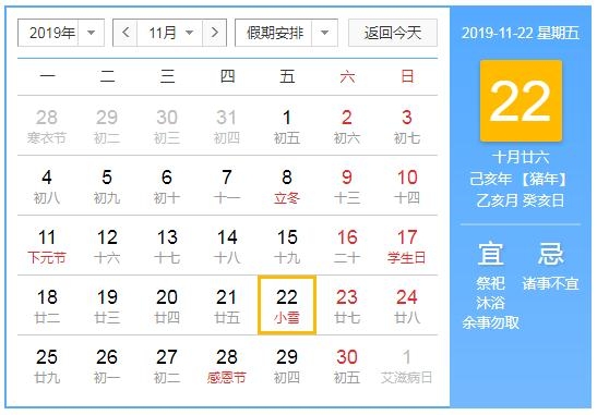 中国黄历网，解锁命理玄机，开启幸运之旅插图