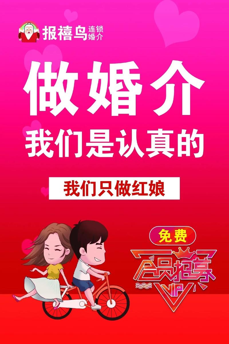 中国红娘网，搭建爱情桥梁，引领现代婚恋新风尚插图