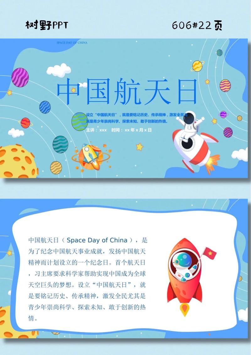 中国航天日由来及意义插图