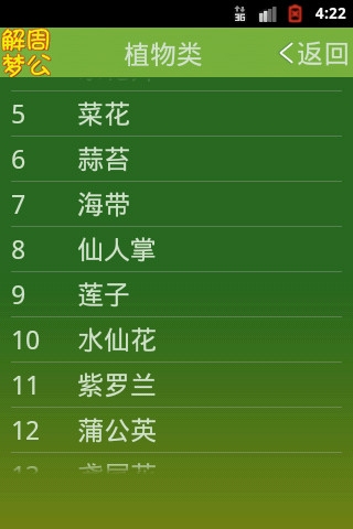 周公解梦网，探索梦境的神秘世界与人生启示插图