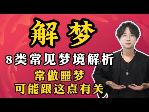 周公解梦鱼解析，预示财运与丰裕，但需结合个人身份。插图