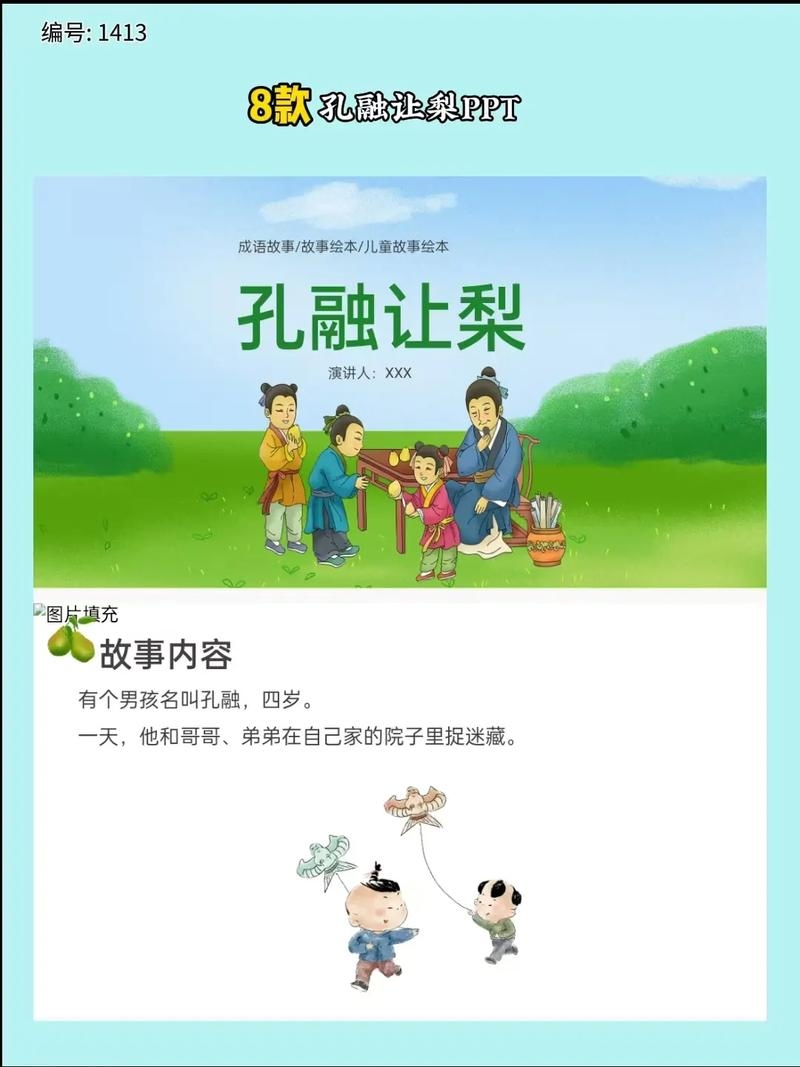周公解梦，梨开子散，归期之兆插图