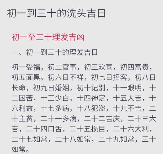 周公解梦，剪发之兆，吉凶参半插图