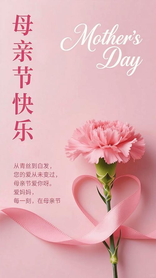 中国母亲节，5月第二个周日，传承母爱文化插图