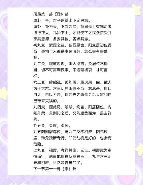 周公算命，古老智慧的现代解读插图