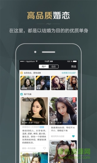 中国同城征婚交友网，搭建现代都市的浪漫桥梁插图