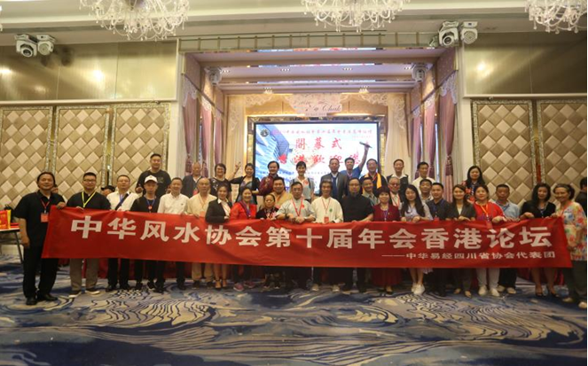 中国周易风水研究院，传承文化，培养精英的权威机构插图