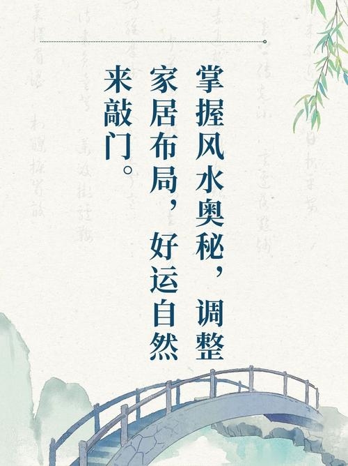 中华风水网，探寻东方智慧与现代生活的深层连接插图