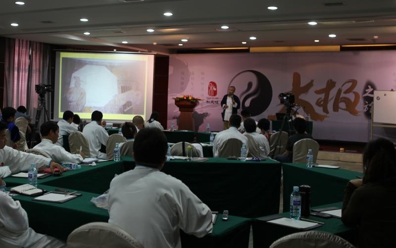 中华风水论坛系列讲座插图