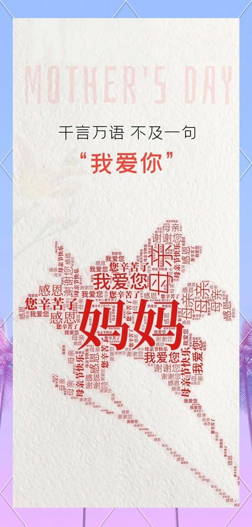 中华母亲节，母亲力量，温情相伴插图
