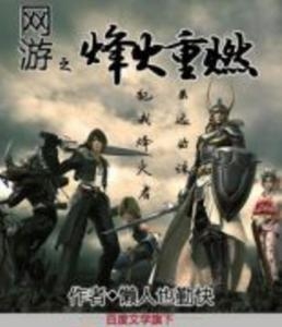 战火归心，共赴游戏之旅的情侣网名插图