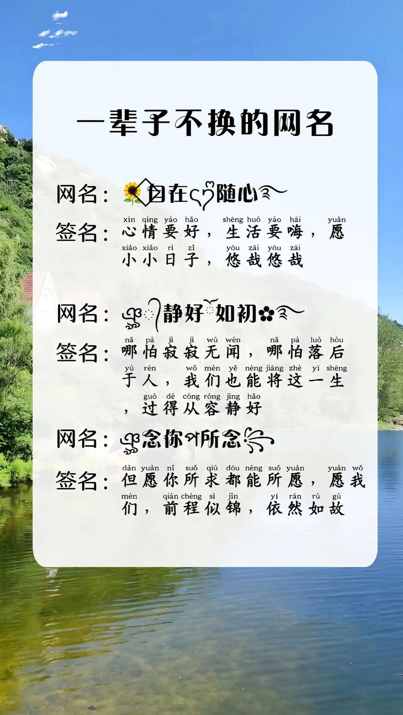 最红微信名，浪漫邂遇，一瞬倾心插图