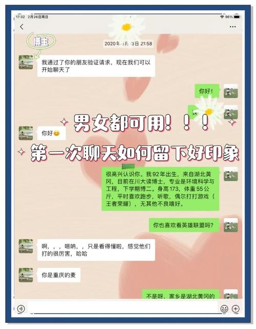 组建简易相亲群，隆尧交友的实用步骤与技巧插图