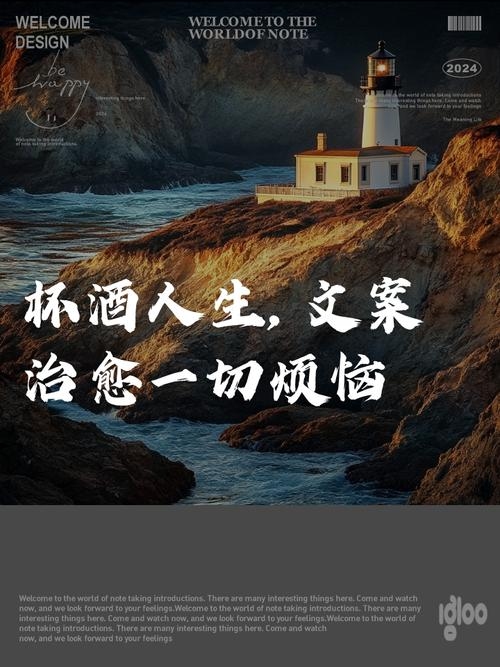 在酒香中寻找人生答案，一场关于梦与幻想的梦境哲学之旅插图