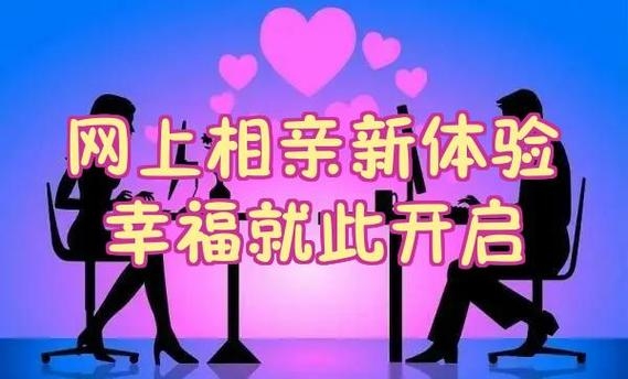 中老年人相亲网，开启优质相亲新体验插图