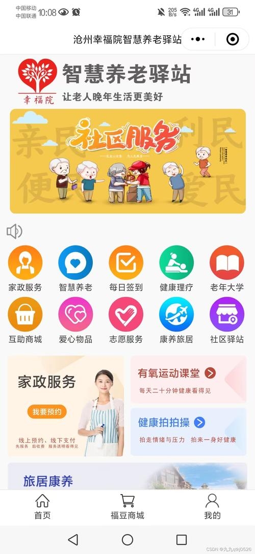 中老年网站，开启智慧生活新场景插图