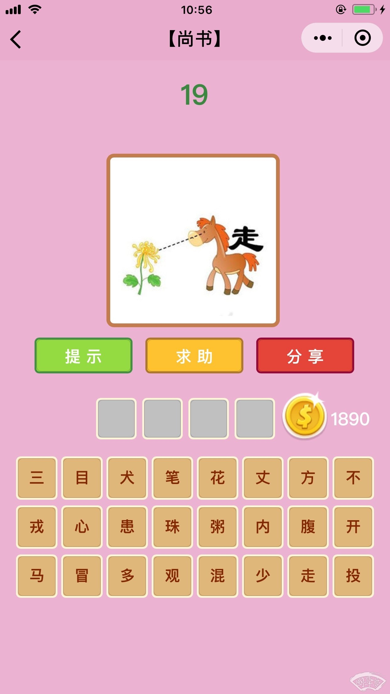 走马观花是羊或马的生肖，正确答案为马 。插图