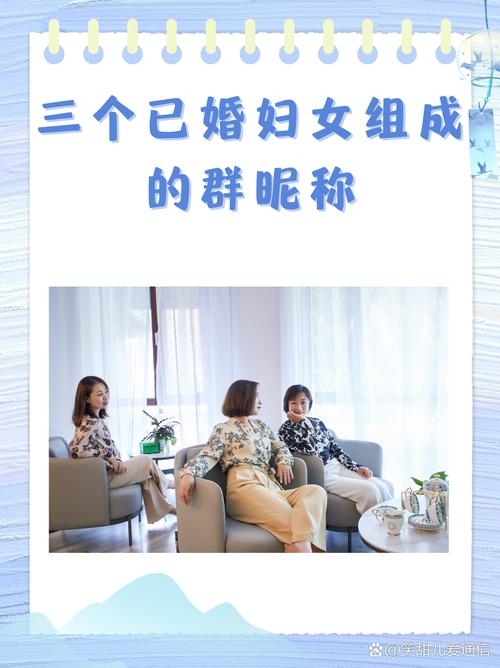 中年妇女交友群,寻找共鸣与温暖的港湾插图 中年妇女交友群,寻找共鸣与温暖的港湾插图