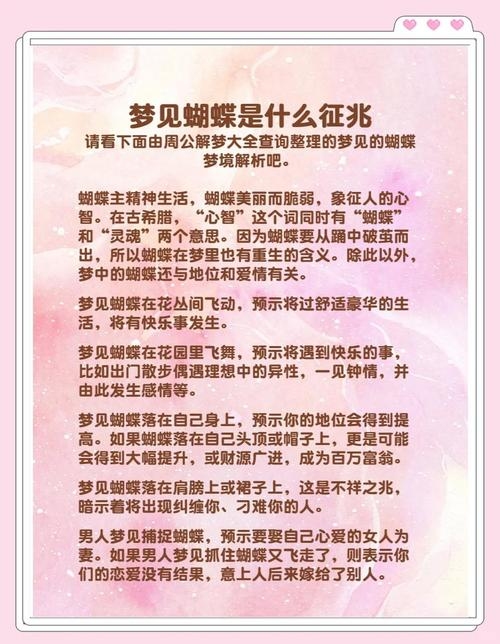 最全的解梦大全,探索梦境背后的深层含义插图 最全的解梦大全,探索梦境背后的深层含义插图