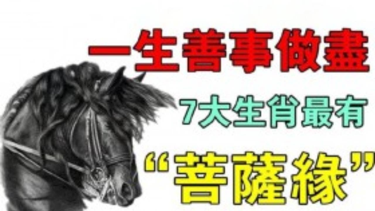 知人善任，生肖之约，万物之理插图