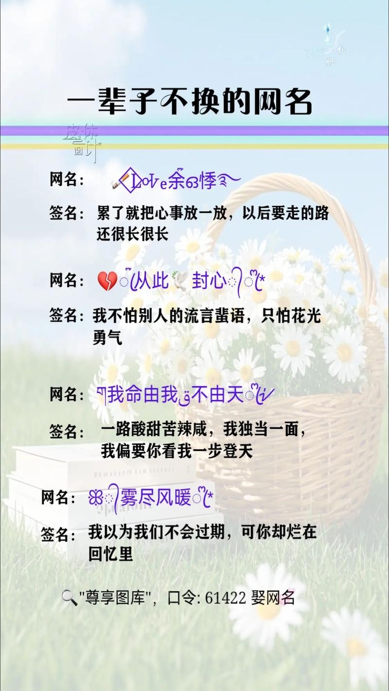 终身不舍得换的网名，那些不被珍惜的告别诗插图