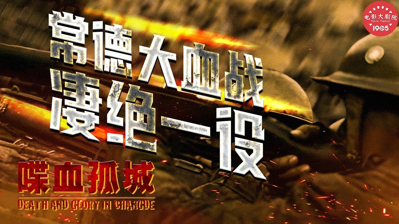 战士的名字，荣耀与牺牲的交响曲插图
