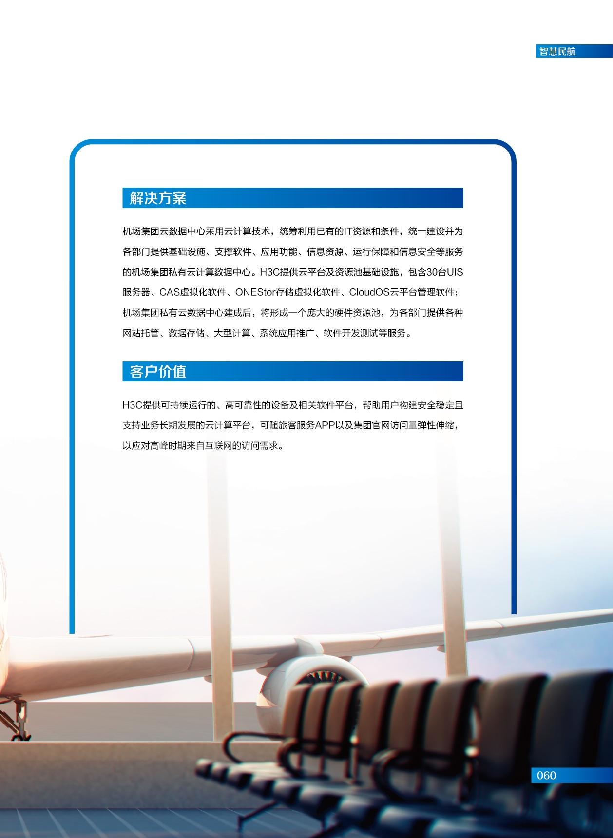 中山航服，从交通工具到健康保障的现代智慧插图