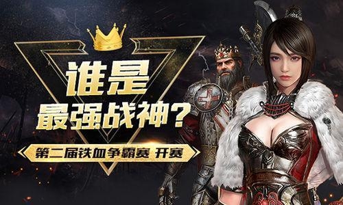 战神连队，无畏勇士，铁血荣光闪耀战场插图