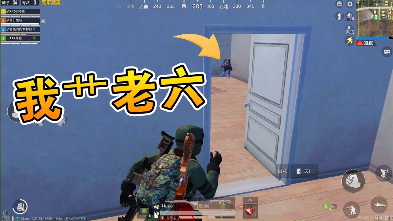 战术幽默,吃鸡四排名字大全插图 战术幽默,吃鸡四排名字大全插图