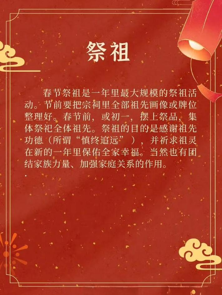 子时迎新春，传统与现代交织的拜神祈福时刻插图