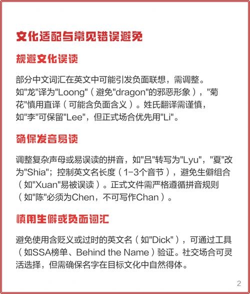 中文名转英文，遵循原则有步骤插图