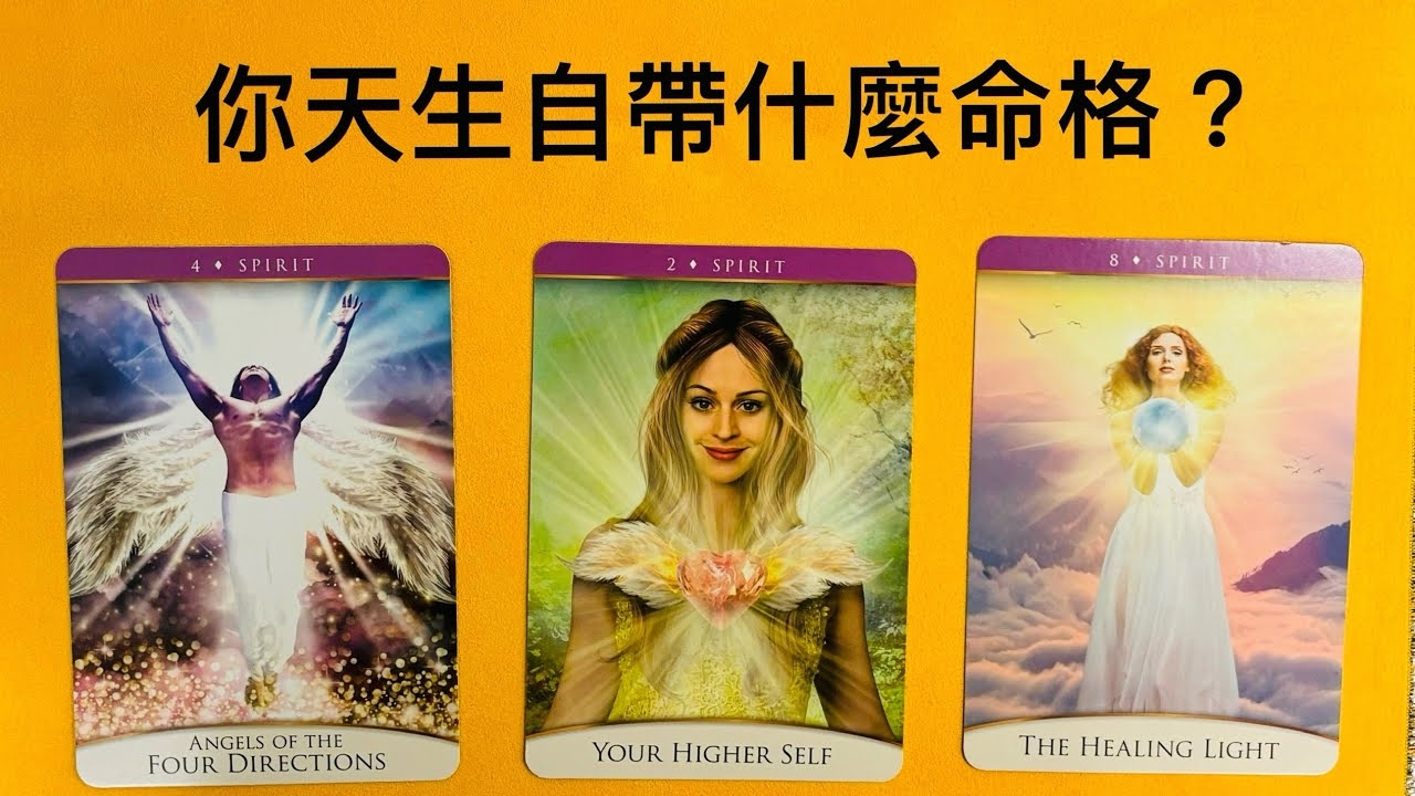 自我探索，为自己算命的艺术插图