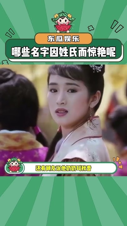 最炫的名字，名字背后的故事与意义插图