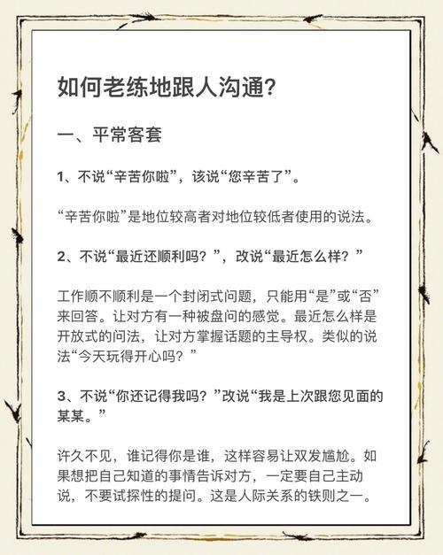 怎么和女生聊天的艺术，建立连接的秘诀插图